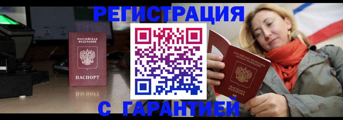 где прописаться в Заводоуковске